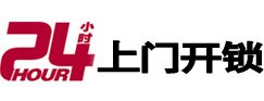 三明市开锁公司